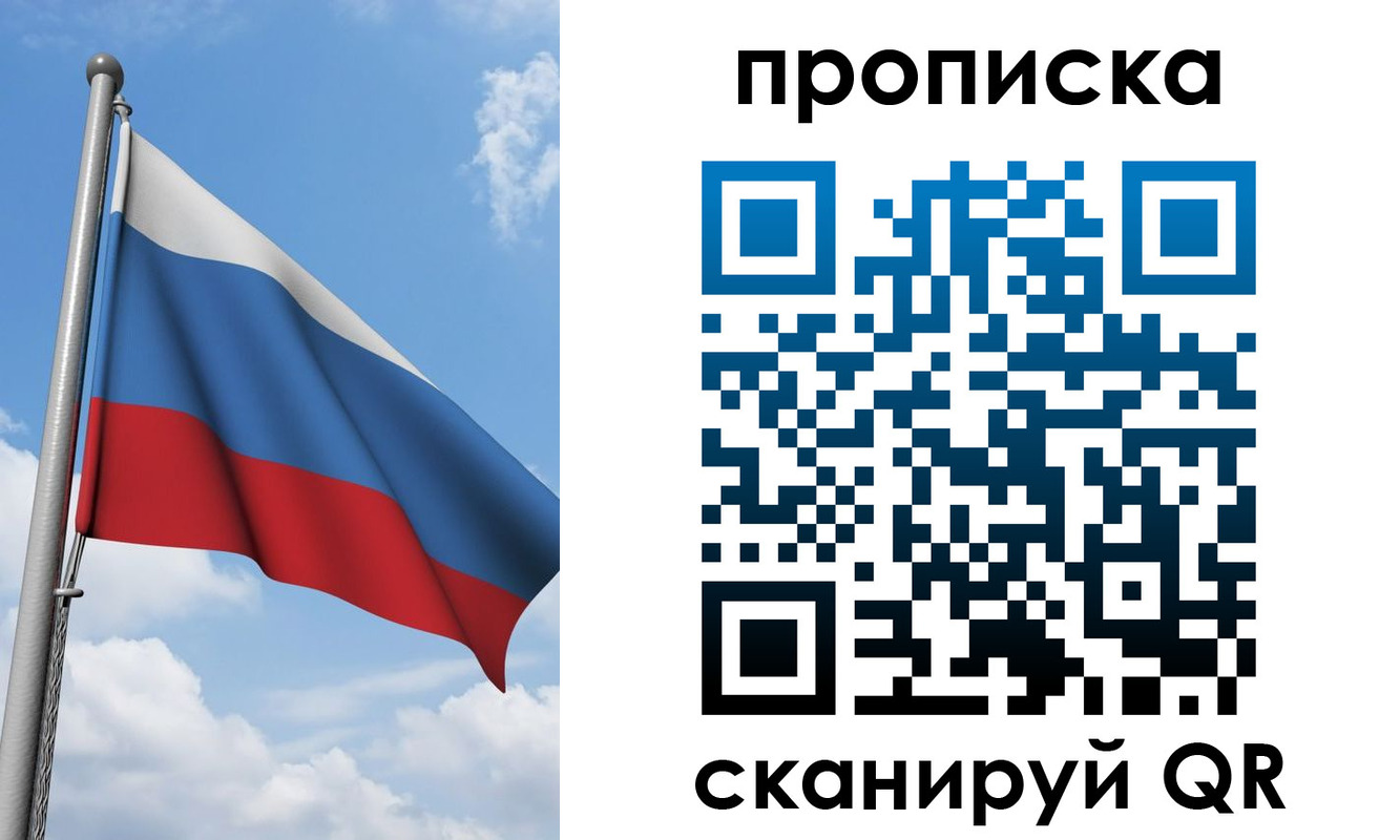 временная регистрация 2025 в Боре
