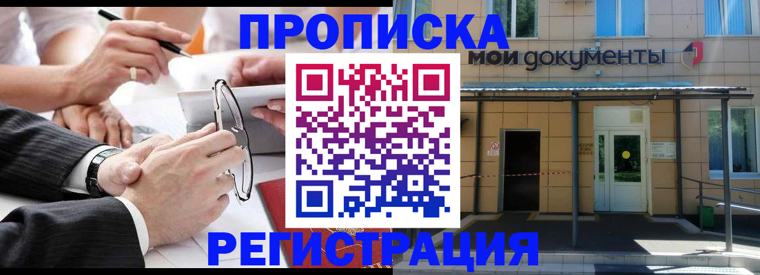 миграционный учет в Боре