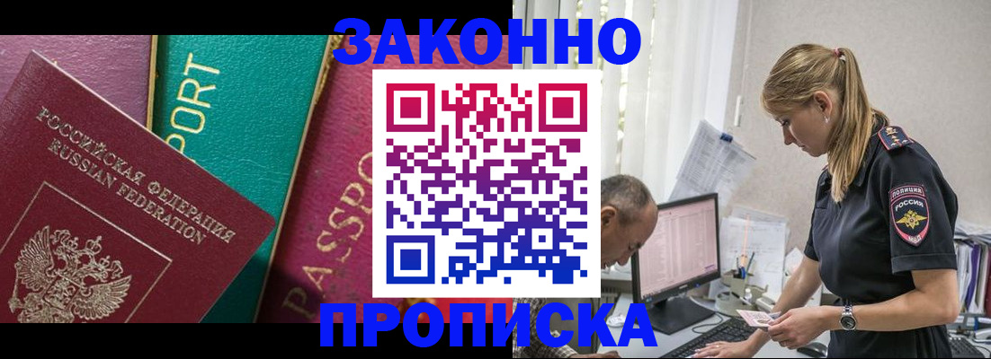 временная регистрация госуслуги в Боре