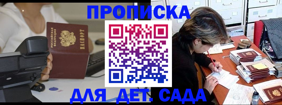 временная регистрация адрес в Боре