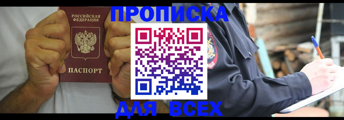 временная регистрация госуслуги в Боре