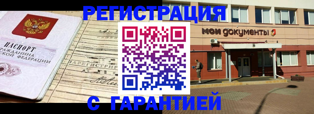 временная регистрация поиск в Боре