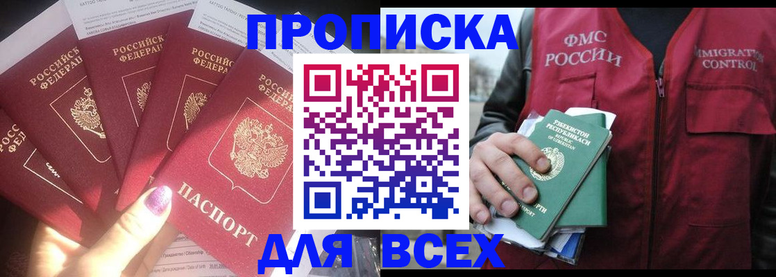 регистрация для дет. сада в Боре